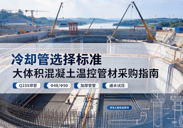 海盐冷却管选择标准